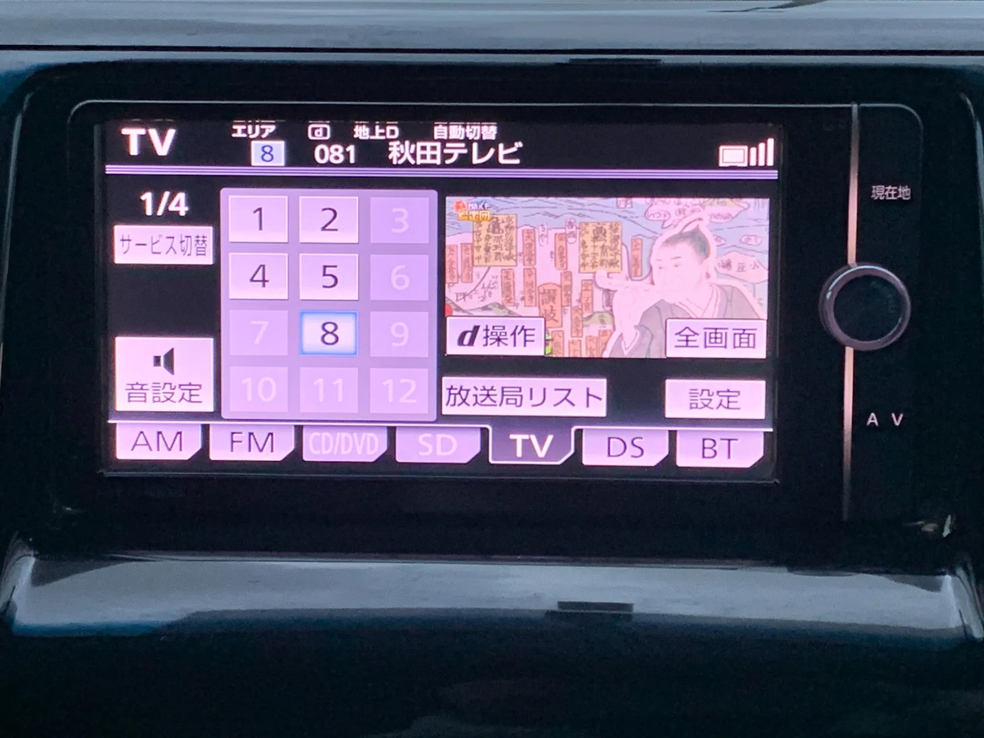 ☆メモリナビ　☆フルセグＴＶ・ＤＶＤ・ＣＤ・Ｂｌｕｅｔｏｏｔｈオーディオ