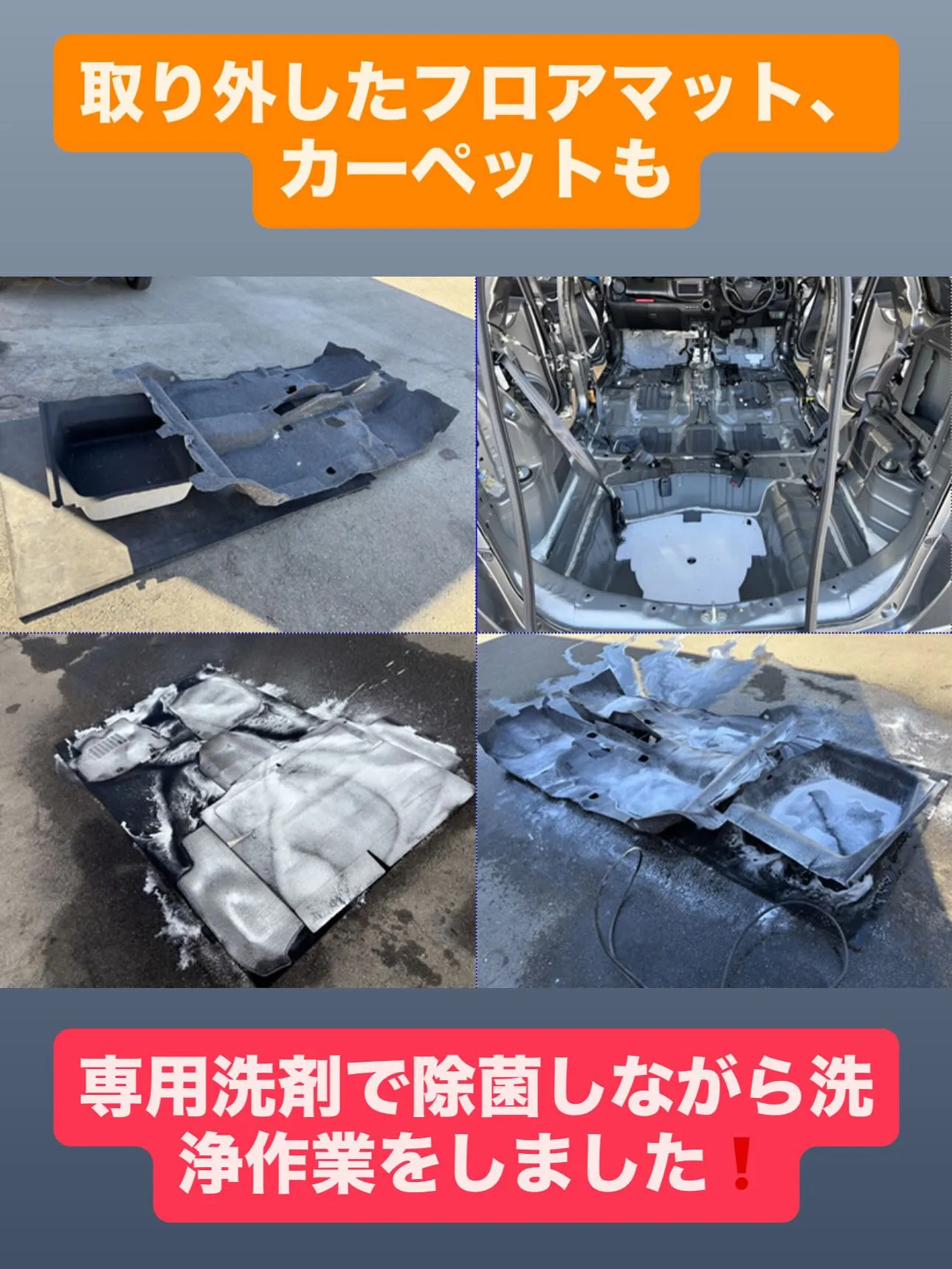 ⭐️新着在庫クリーニング施工⭐️