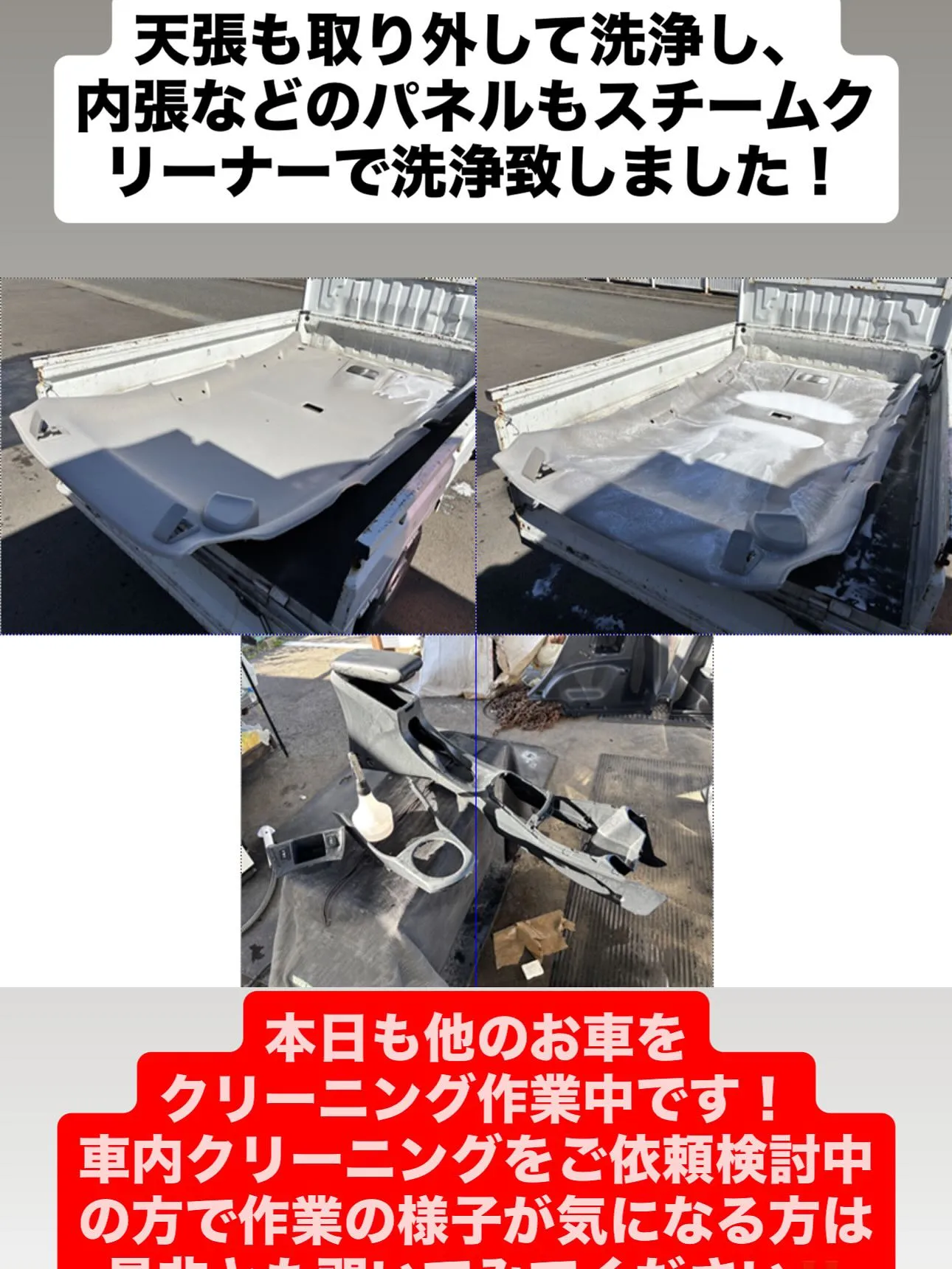 ⭐️新着在庫クリーニング施工⭐️