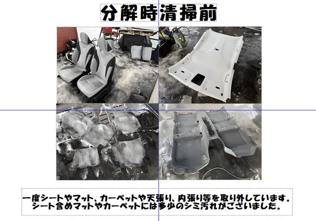 ⭐️新着在庫クリーニング施工⭐️