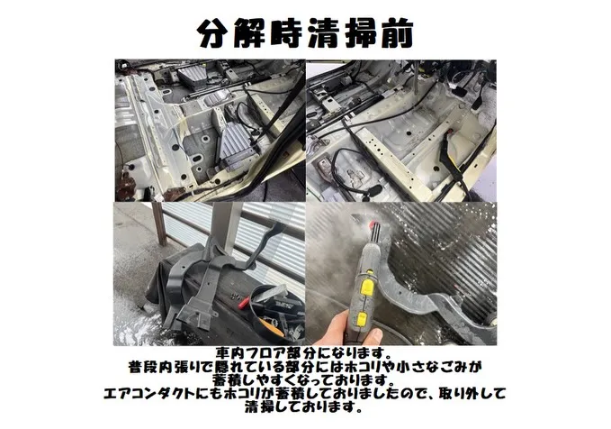 ⭐️新着在庫クリーニング施工⭐️