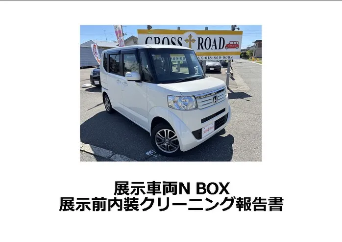 ⭐️新着在庫 N BOX 展示前車内クリーニング⭐️